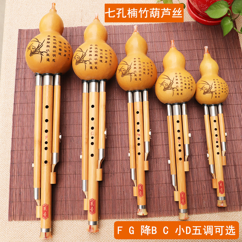 Musical Instrument You Blow - Nanzhu – Instrument de musique en