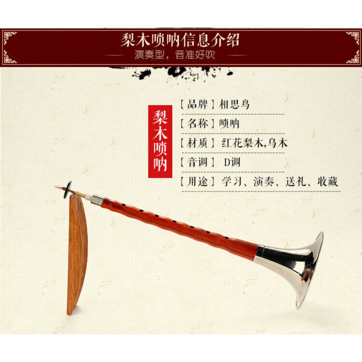 Cor en bois d'ébène Suona, clé - Musical Instruments avis et prix